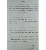 江苏常州印染企业5月28日限产50%（附详细企业名单）