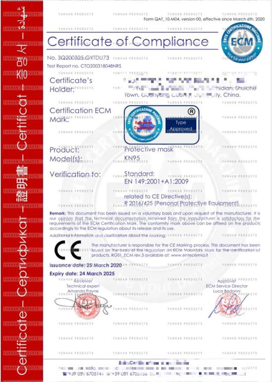  套用自证模版开具的CE证书